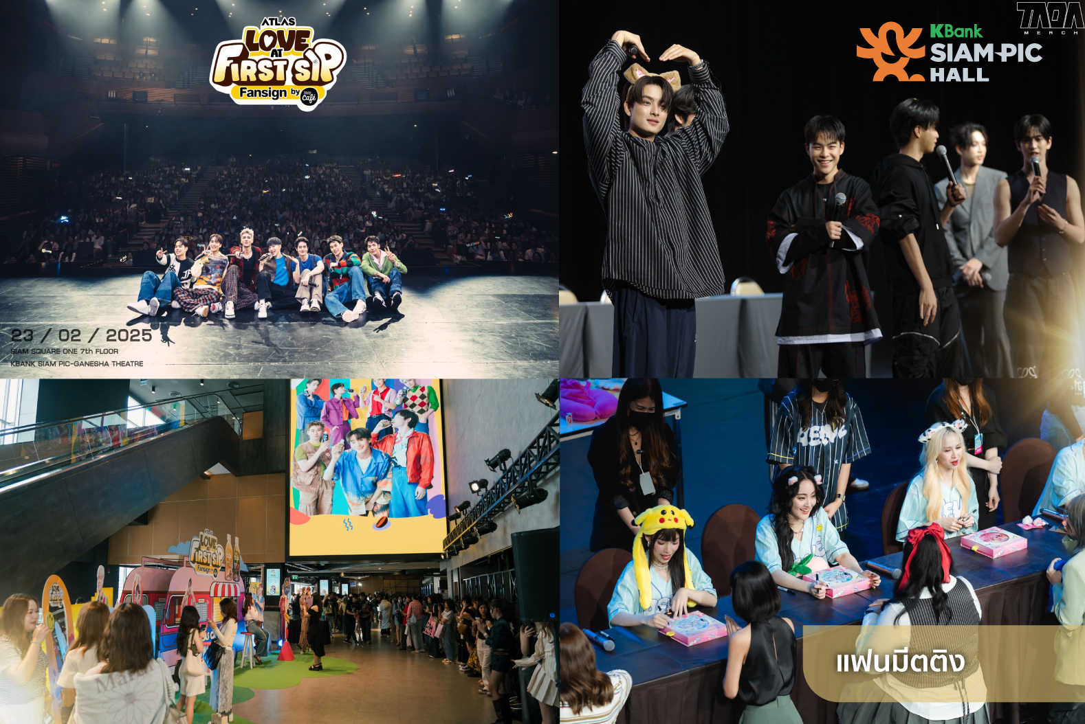 แฟนมีตติงที่ SiamPic Hall